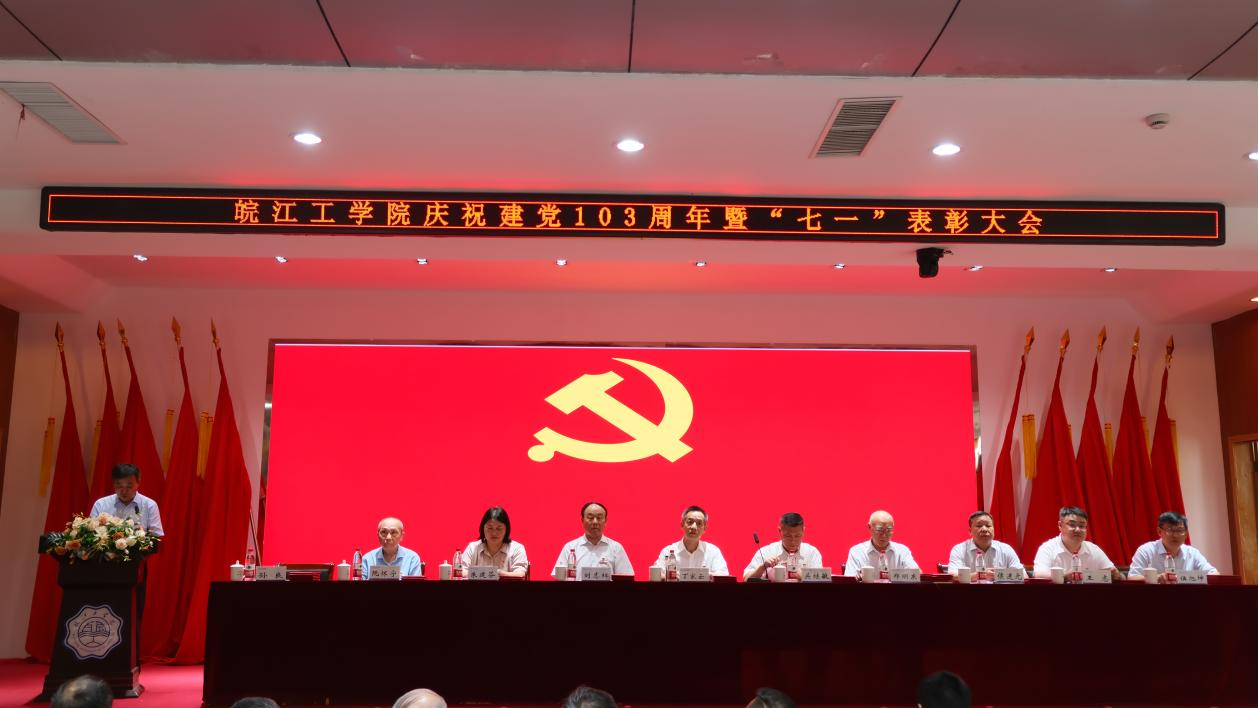 <strong>beat365官网召开庆祝建党103周年暨“七一”表彰大会</strong>