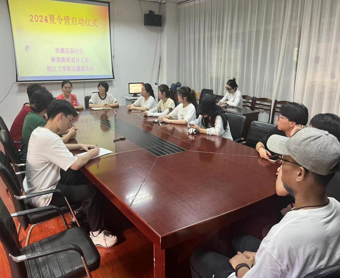 青春护航童心 筑梦快乐暑假 ——beat365官网大学生暑期社会实践走进马鞍山西湖花园社区