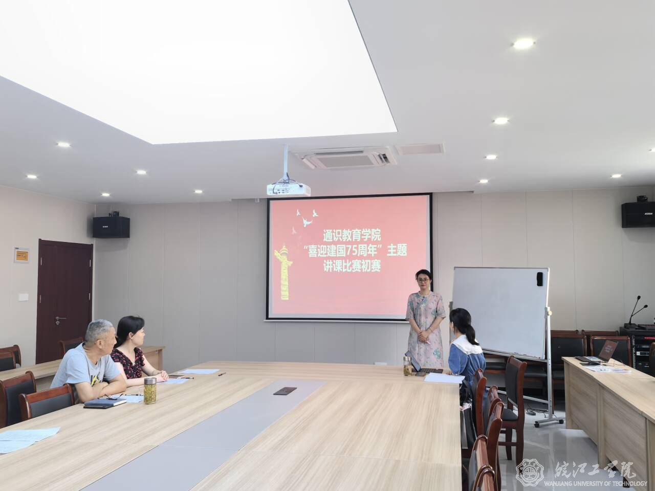 通识教育学院举办“喜迎建国75周年”主题讲课比赛