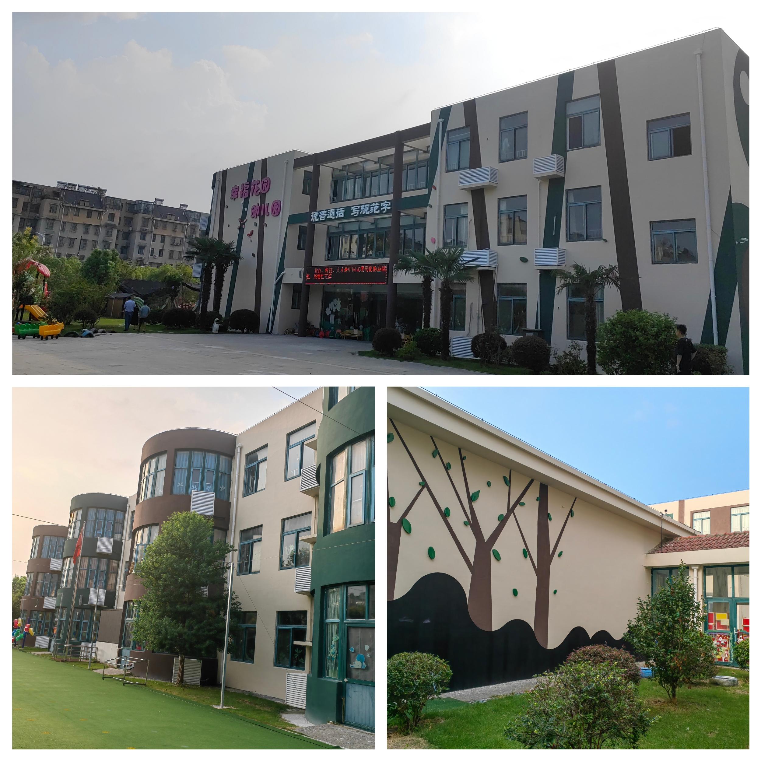 <strong>以幸福之心守护童心  用品质构筑幸福未来——beat365正版唯一入口必一艺术设计学院圆满完成马鞍山市雨山区幸福花园幼儿园外墙立面改造项目竣工验收</strong>