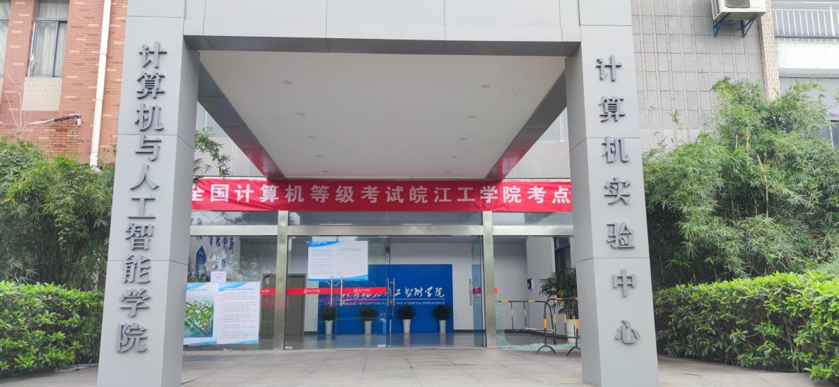 全国计算机等级考试beat365正版唯一入口必一考点工作顺利完成