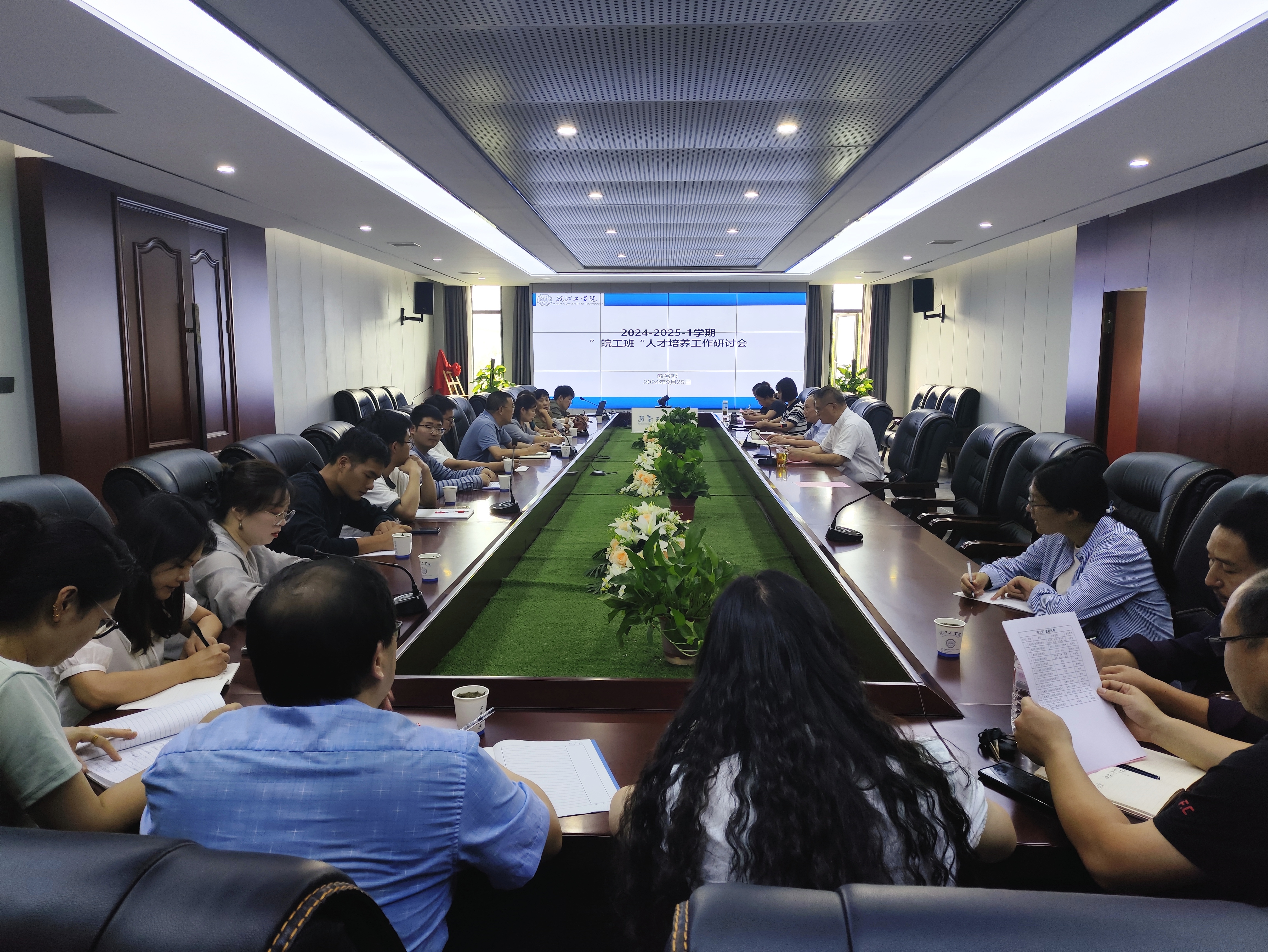 beat365官网顺利召开“皖工班”人才培养工作研讨会