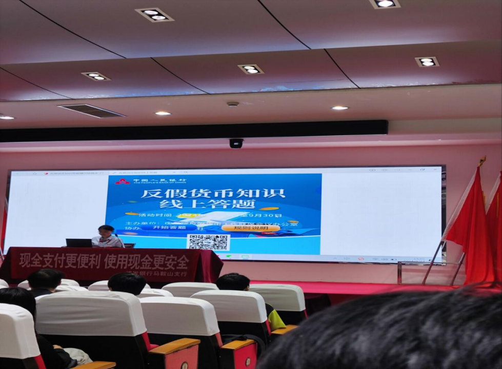 计算机与人工智能学院学生积极参与反假币安全宣传活动