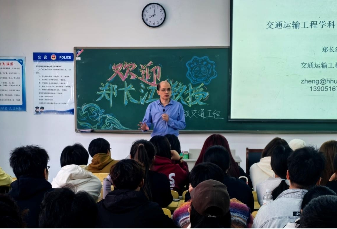 <strong>交通新生相汇聚，梦想之舟始起航——土木工程学院交通工程专业教研室召开24级新生见面会</strong>