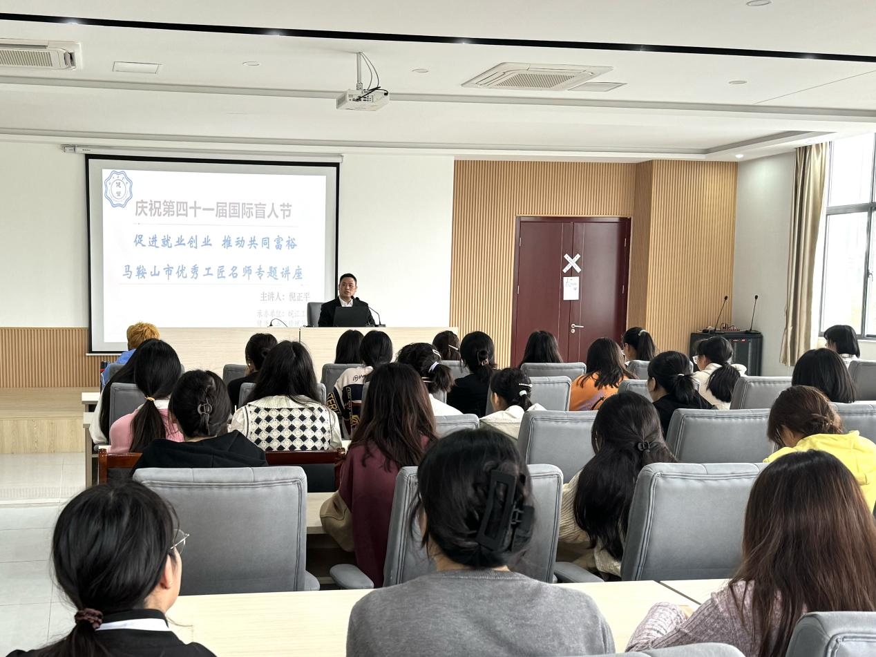 以职业智慧点亮学生未来之路——优秀工匠倪正平专题讲座