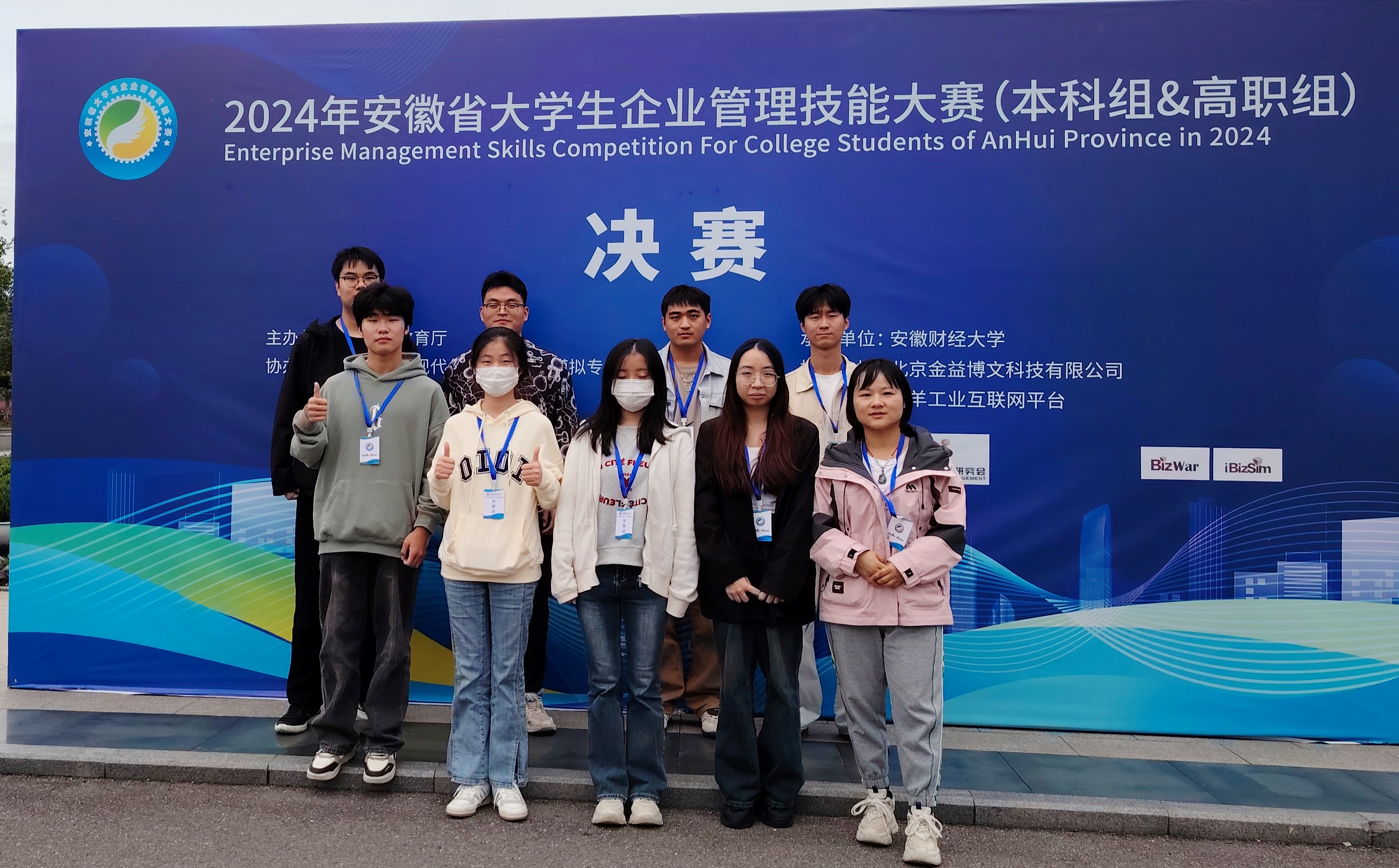 beat365官网学子在2024年安徽省企业管理技能大赛中喜获佳绩