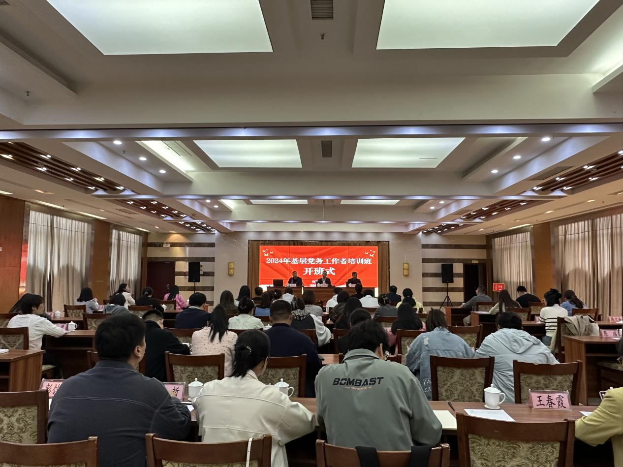 <strong>beat365正版唯一入口必一2024年基层党务工作者培训班圆满结束</strong>