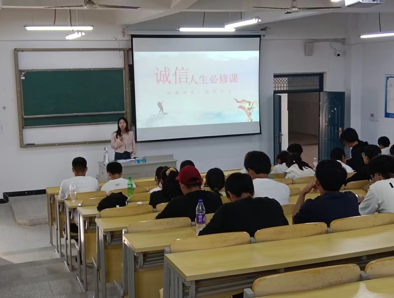 筑诚信之基，展文明之仪 --计算机与人工智能学院开展新生诚信教育