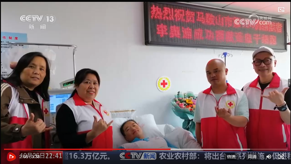 beat365官网学子捐献造血干细胞刷新安徽应急捐献纪录