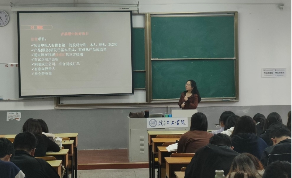 <strong>聚焦学科竞赛，探索创新之路 ——土木工程学院23级交通工程专业召开学科竞赛指导主题班会</strong>