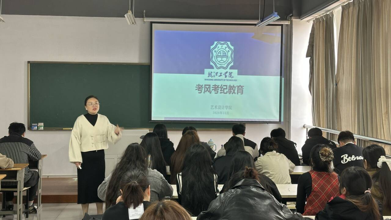 <strong>艺术设计学院召开考风考纪主题班会</strong>