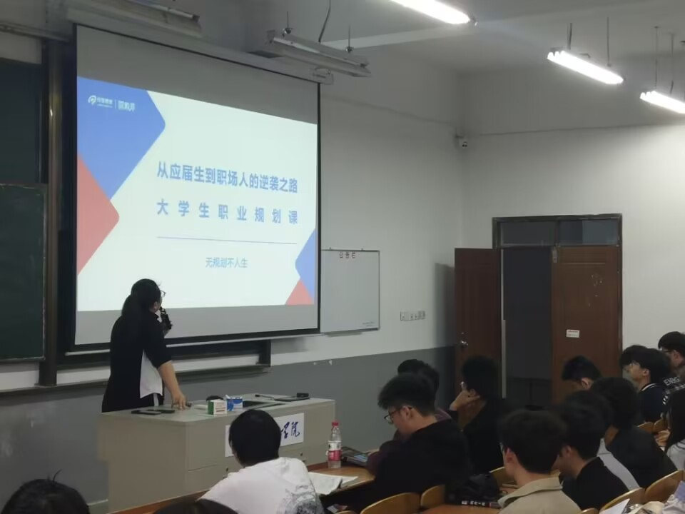 从应届生到职场人的逆袭之路—计算机与人工智能学院举办职场文化专题讲座