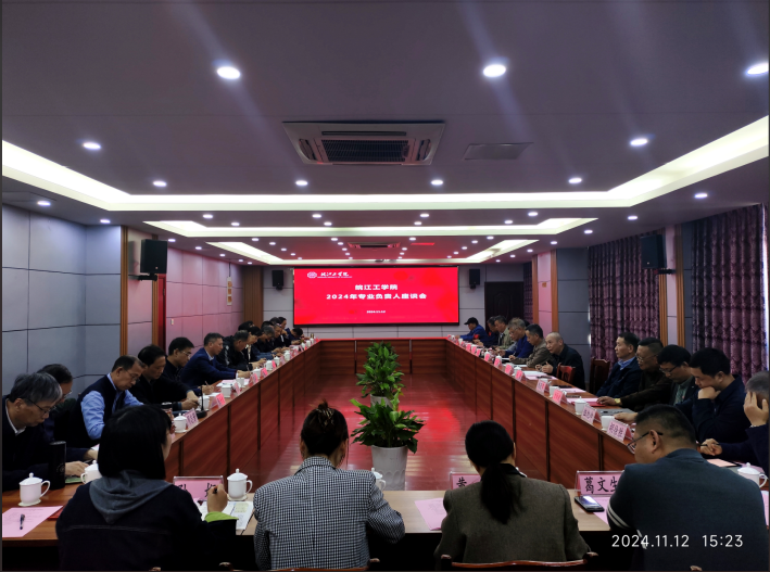 beat365正版唯一入口必一召开2024年专业负责人座谈会