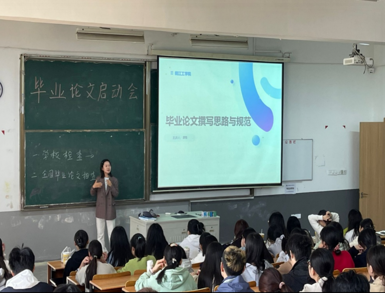 计算机与人工智能学院信管专业召开毕业论文启动会