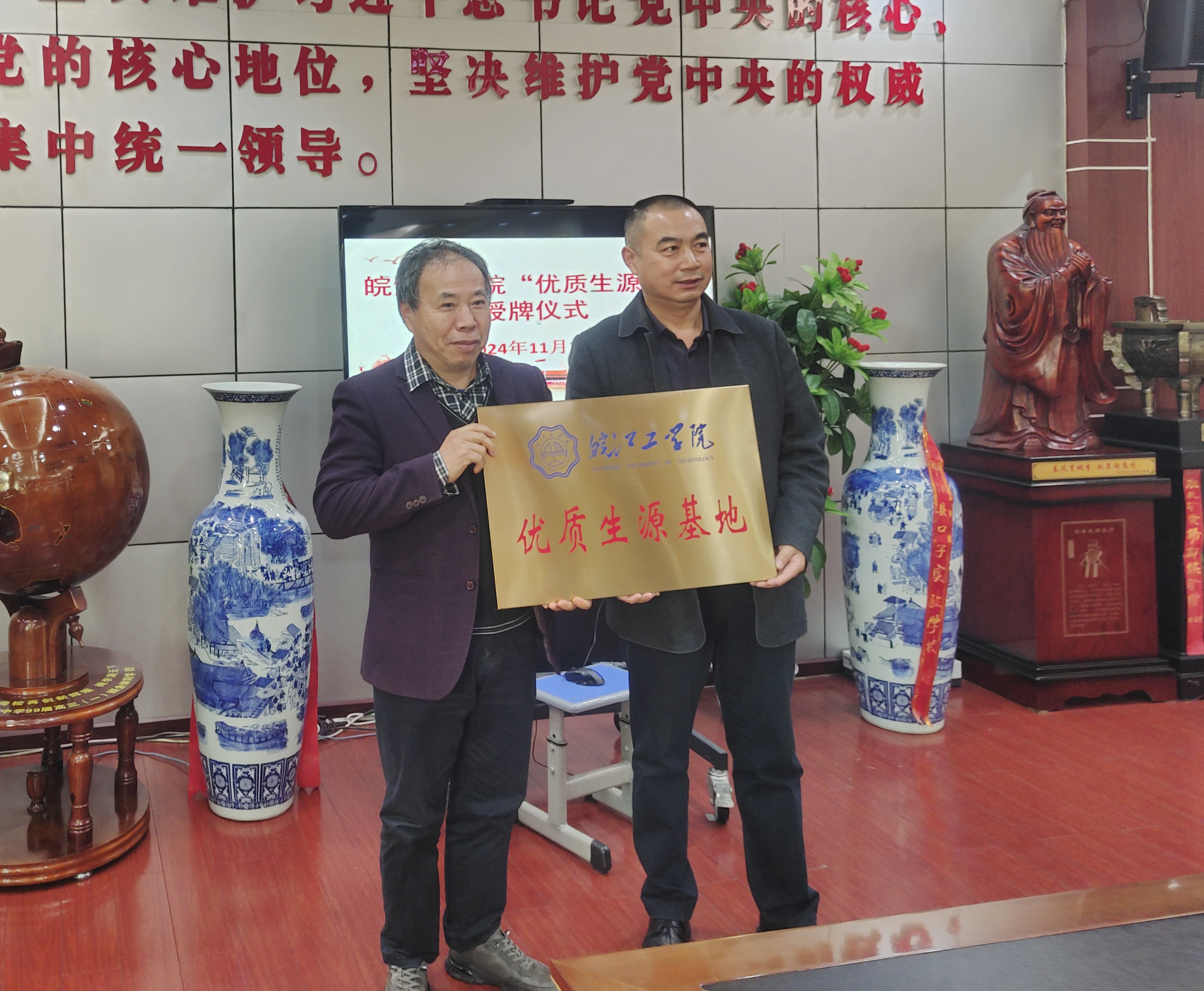 <strong>beat365正版唯一入口必一优质生源基地授牌仪式在孙疃中学隆重举行</strong>