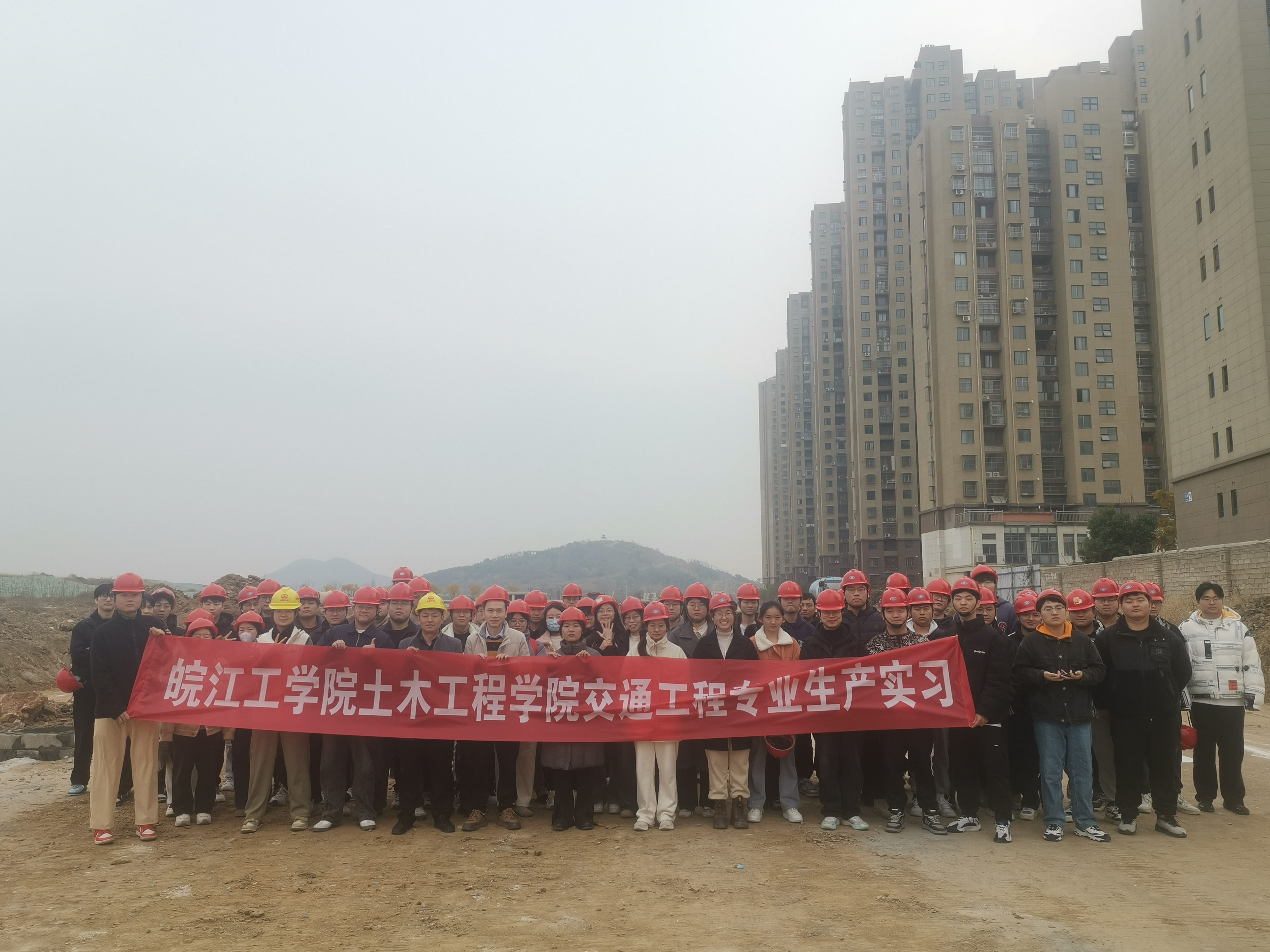 <strong>面向城市发展   开拓交通视野 ——土木工程学院2021级交通工程专业生产实习圆满完成</strong>