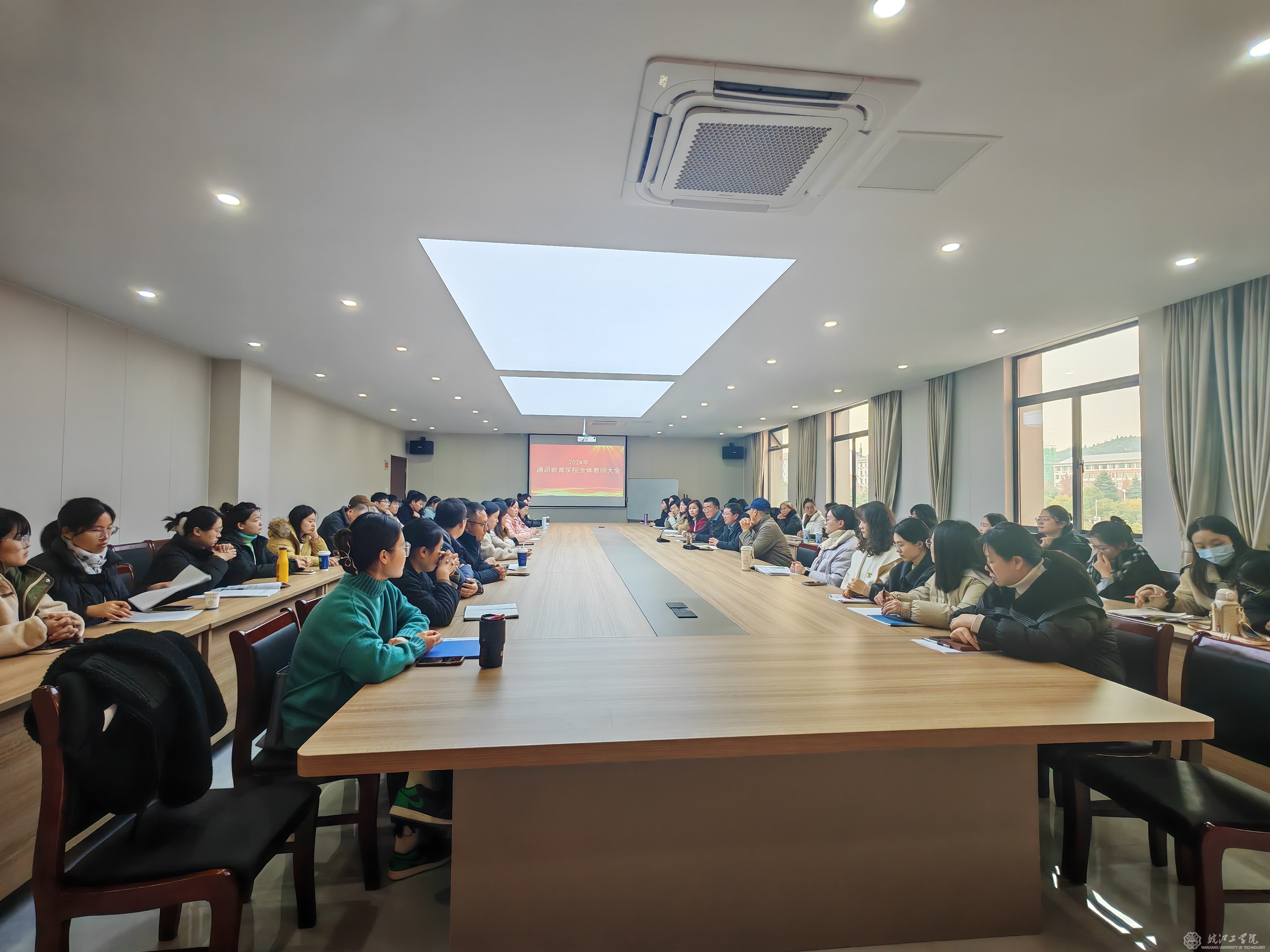 通识教育学院召开全体党员大会