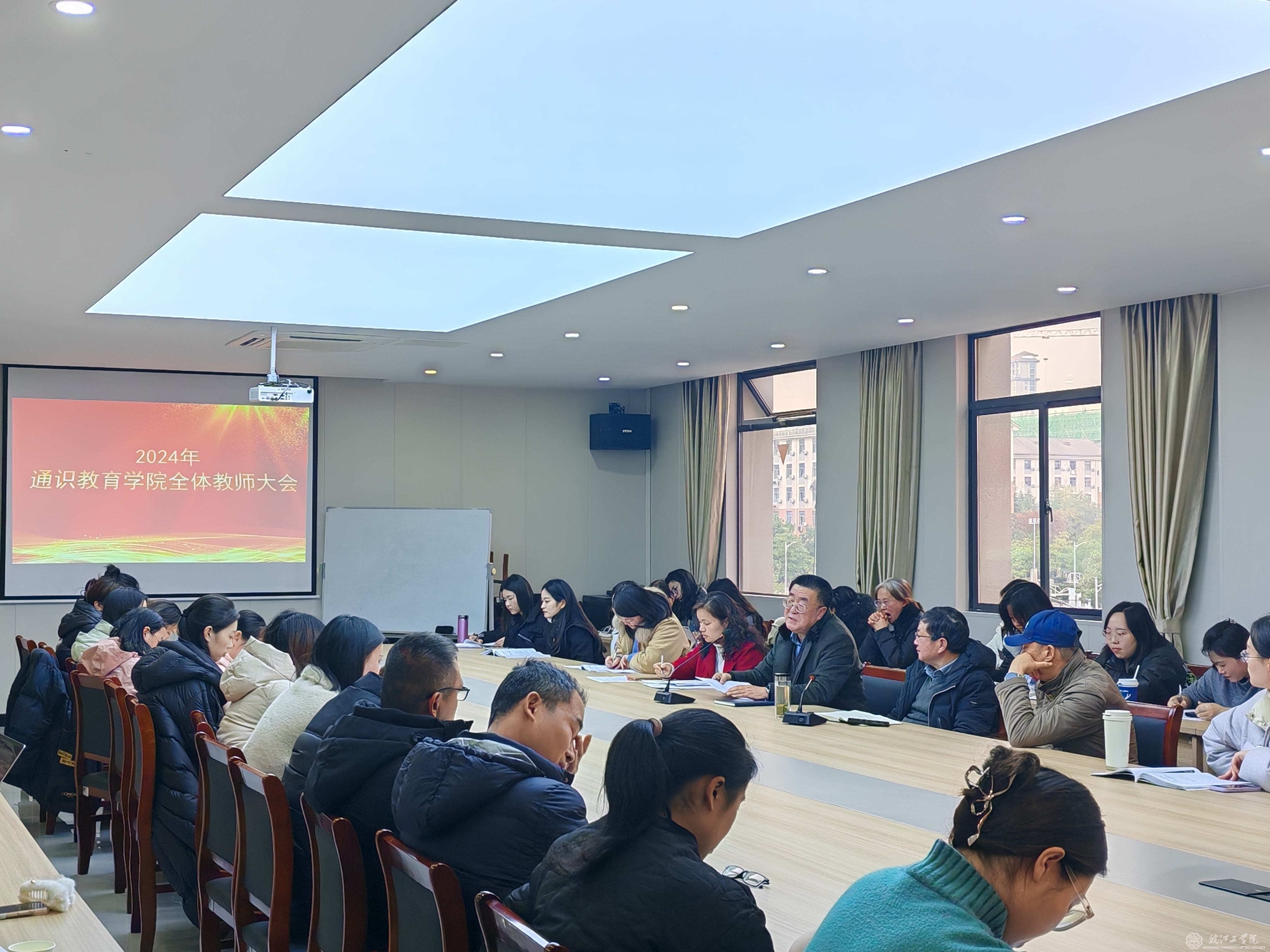通识教育学院召开年终述职总结大会