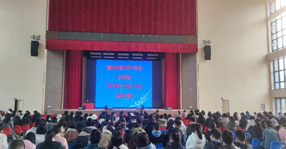 2024年下半年全国大学生英语四六级考试beat365正版唯一入口必一考点工作顺利完成