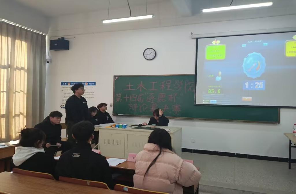 <strong> 思辨盛宴  智慧交锋 ——土木工程学院第十四届“逐鹿杯”辩论赛顺利举行</strong>