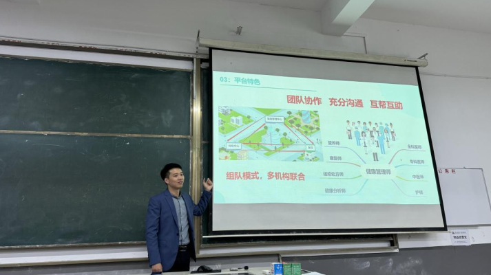 <strong>上海哲寻科技产品总监陈世燊来管理学院开展健康服务管理系列讲座</strong>