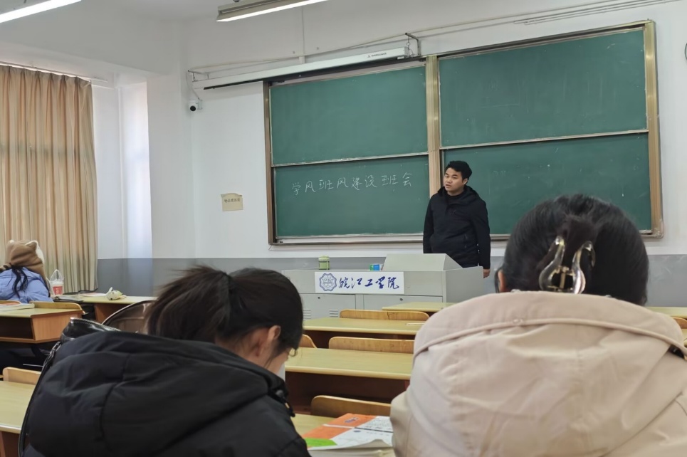 <strong>土木工程学院2022级土木工程专业3、4班召开学风班风建设主题班会</strong>