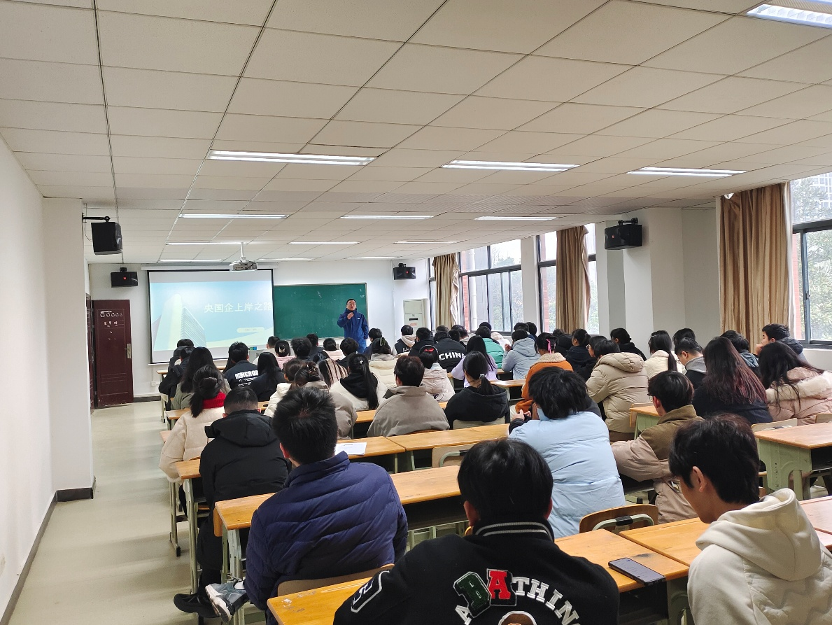 计算机与人工智能学院成功举办 “央企国企上岸之路”专题宣讲