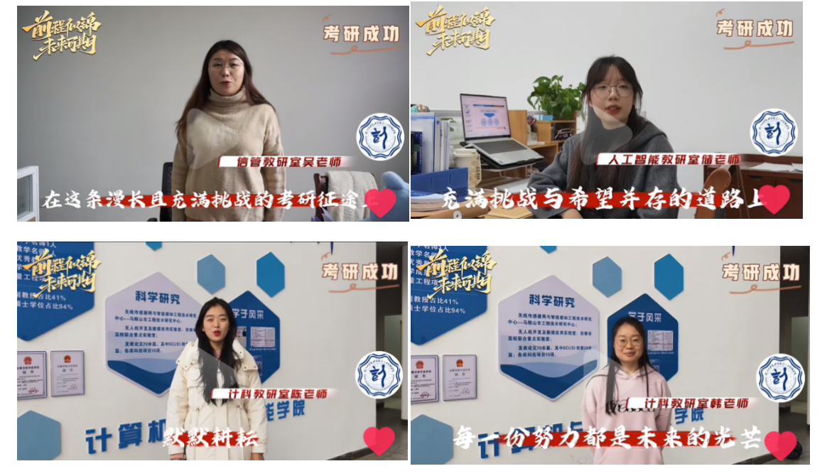 计算机与人工智能学院助力考研学子筑梦上岸