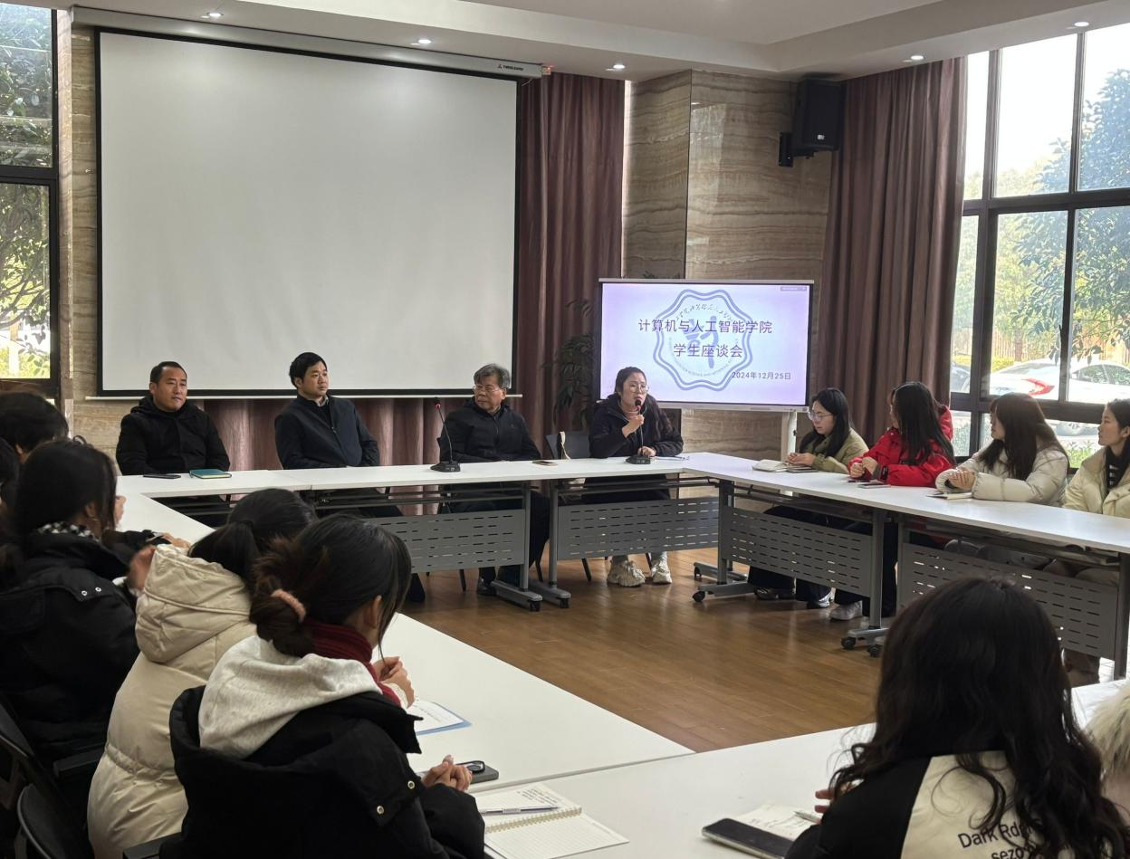 教育与成长对话--计算机与人工智能学院召开学生干部座谈会
