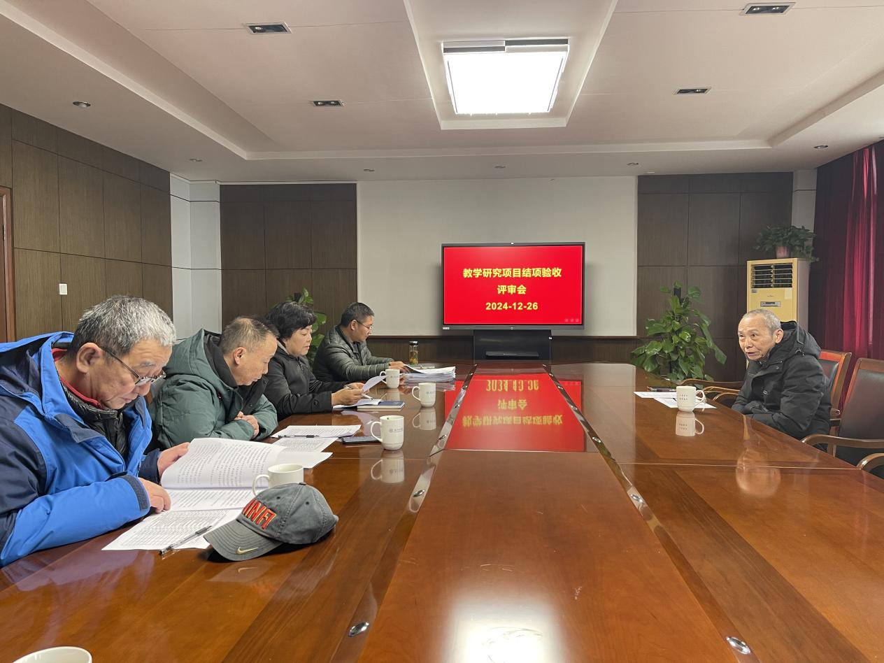 学校开展2022年度校级质量工程项目结项验收评审