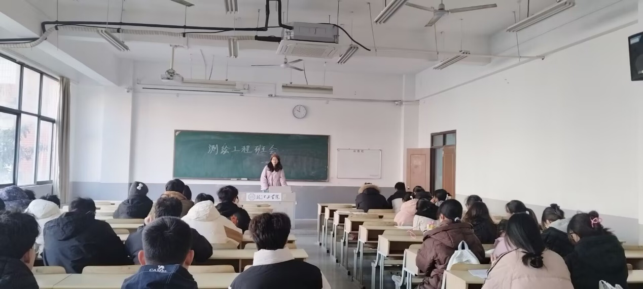 <strong>土木工程学院2023级测绘工程专业召开期末主题班会</strong>