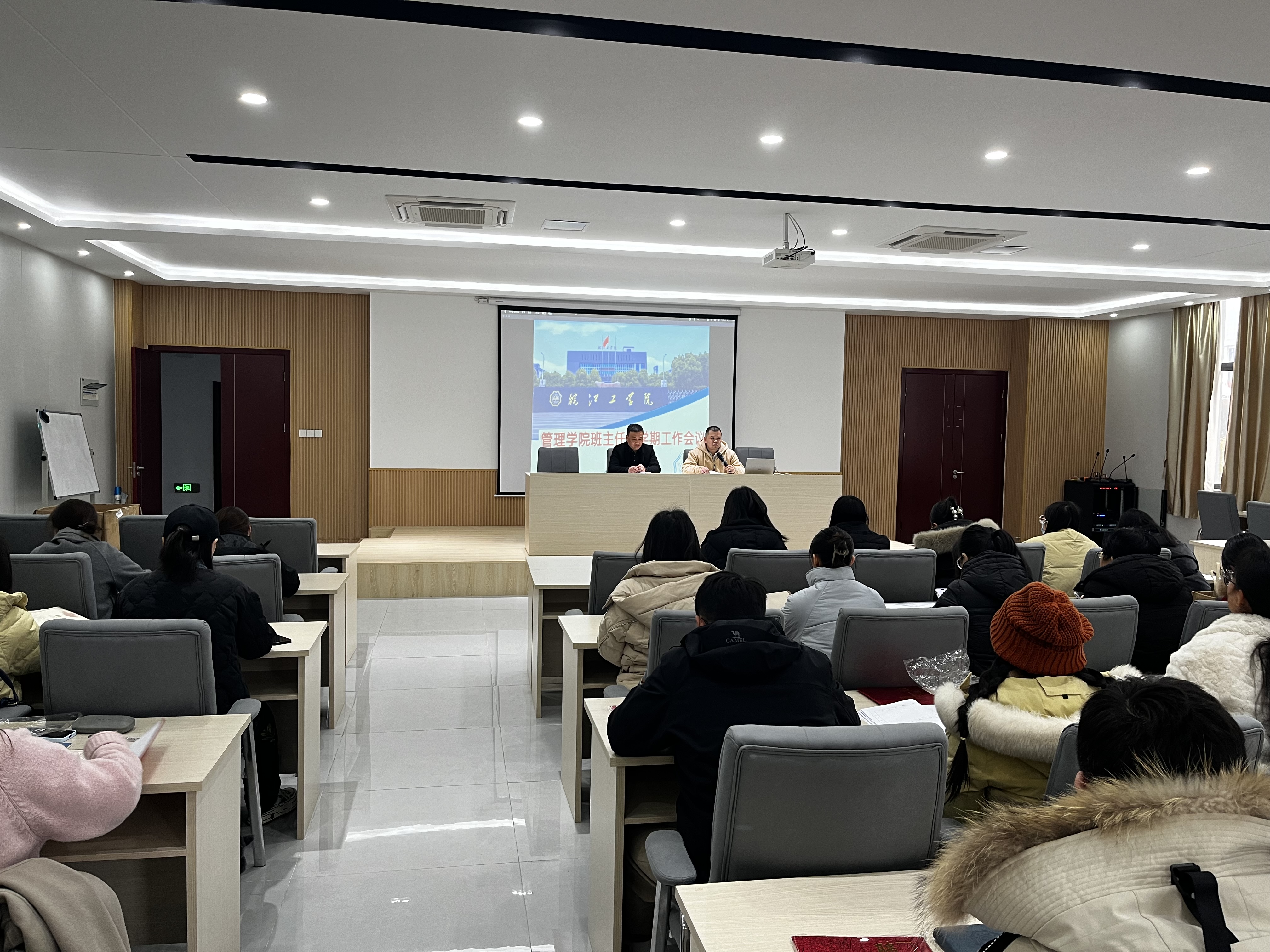 <strong>管理学院召开新学期辅导员、班主任工作会议</strong>