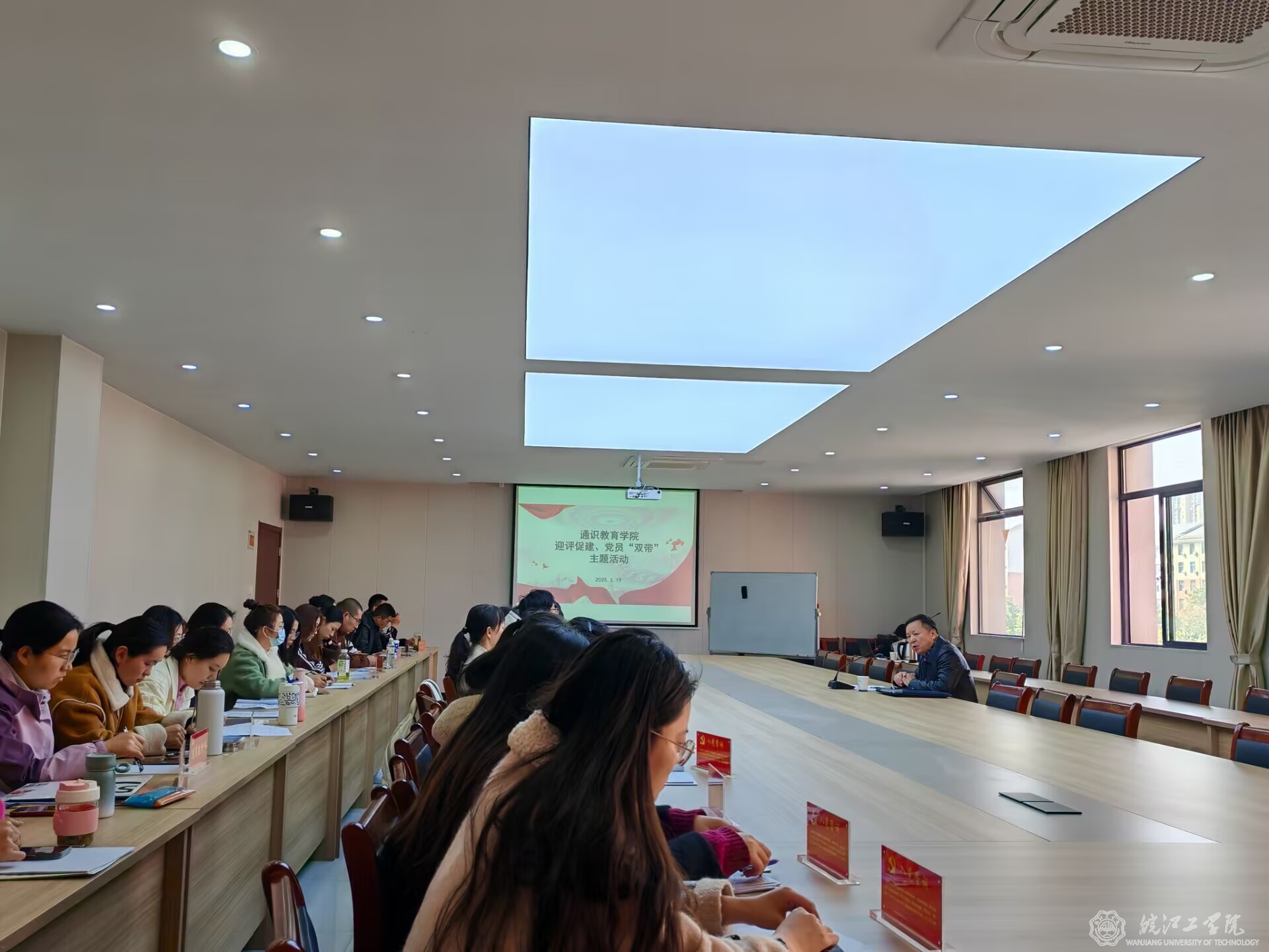 通识教育学院党总支召开党员大会暨党员“双带”活动启动仪式