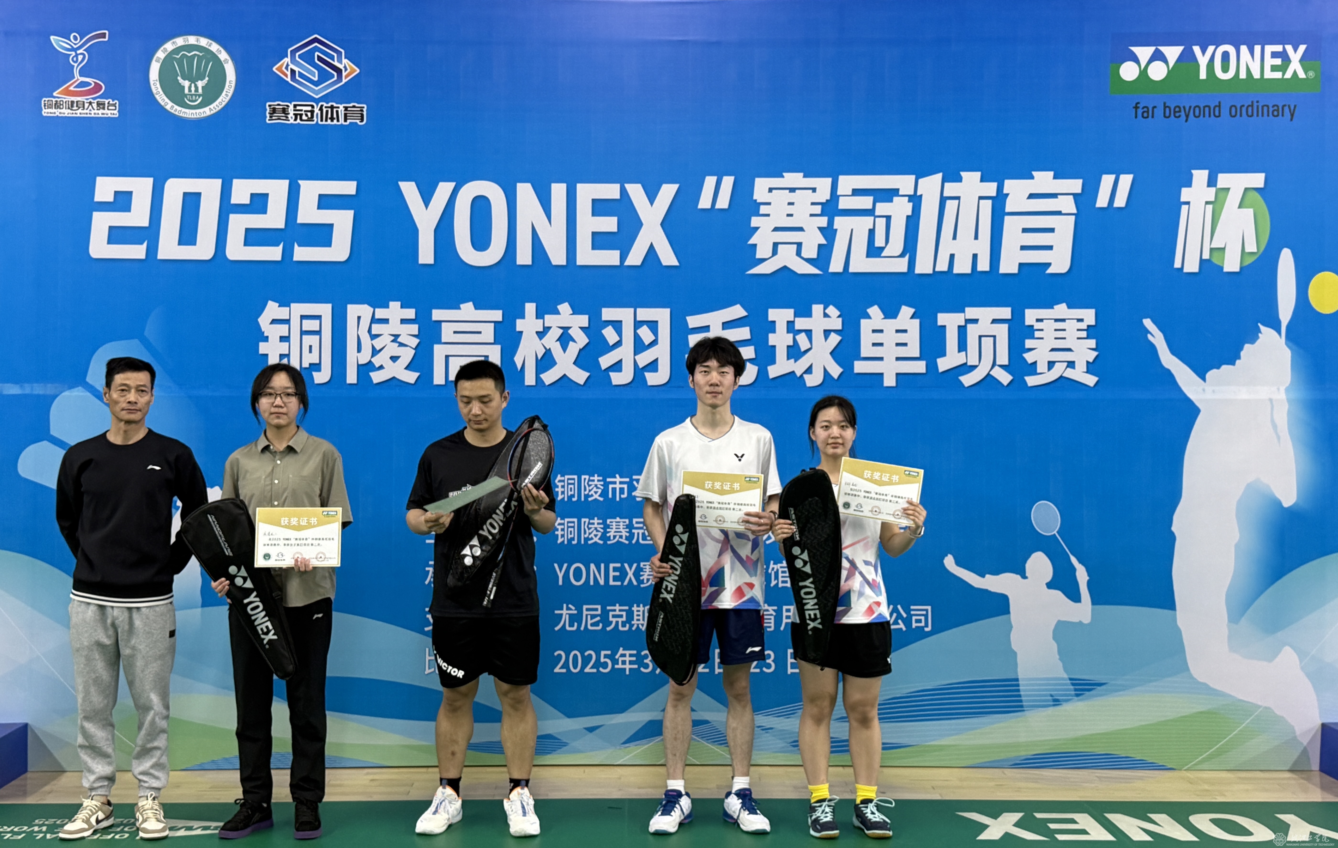 beat365官网羽毛球队张晗同学荣获2025“赛冠体育”杯高校羽毛球单项赛混双项目亚军