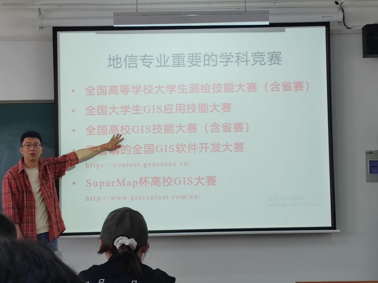 土木工程学院2023级地理空间信息工程专业召开“学科竞赛”主题班会