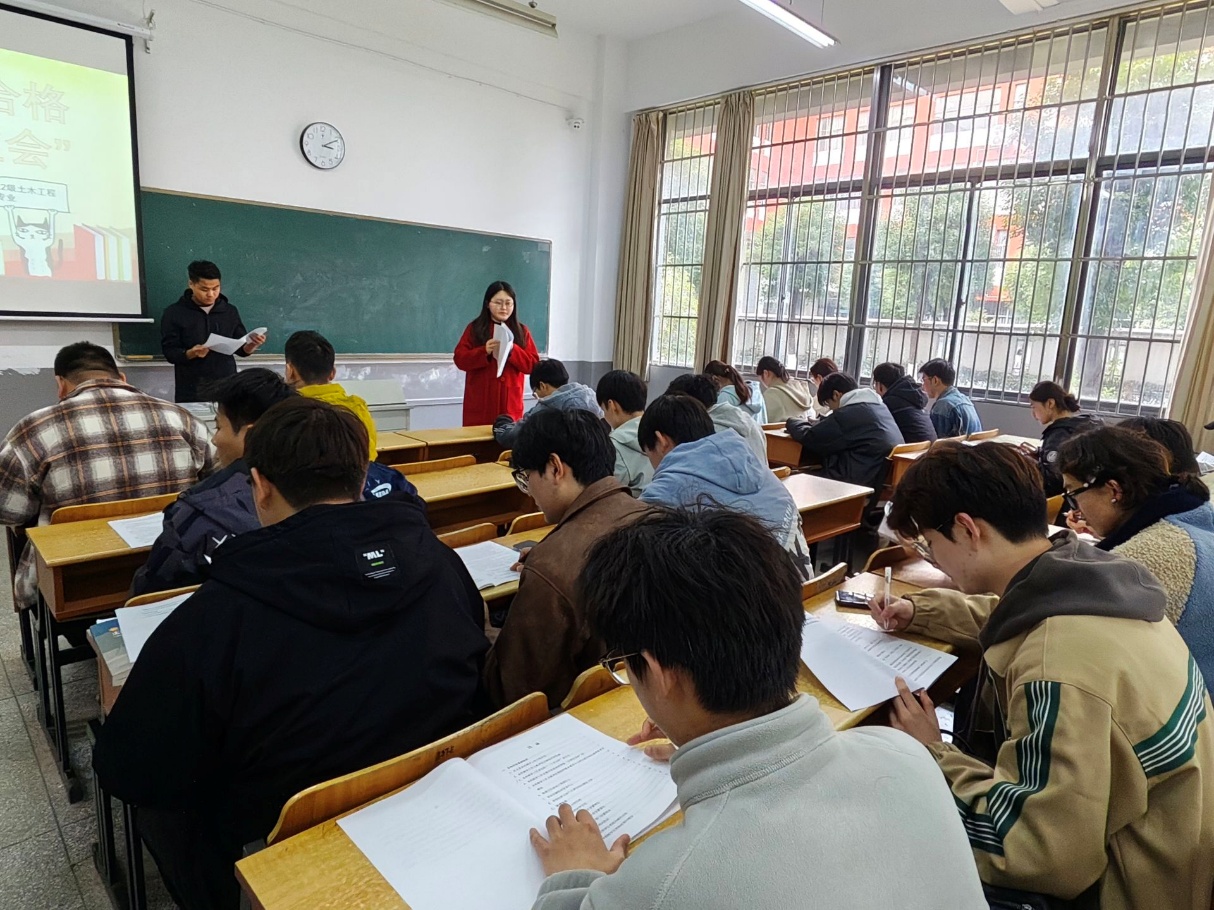 <strong>土木工程学院2022级土木工程专业3、4班召开“合格评估 应知应会”主题班会</strong>