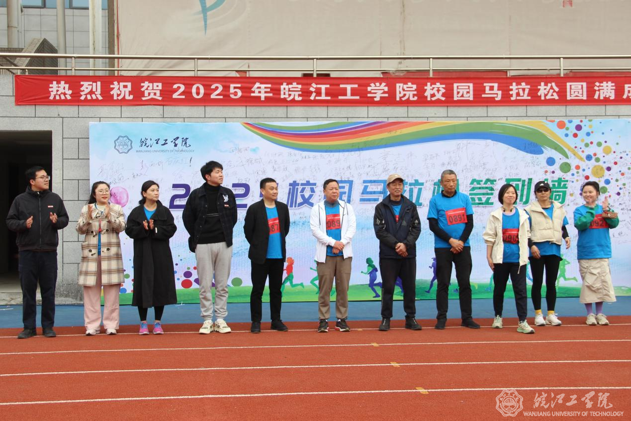 beat365正版唯一入口必一2025年校园迷你马拉松圆满落幕