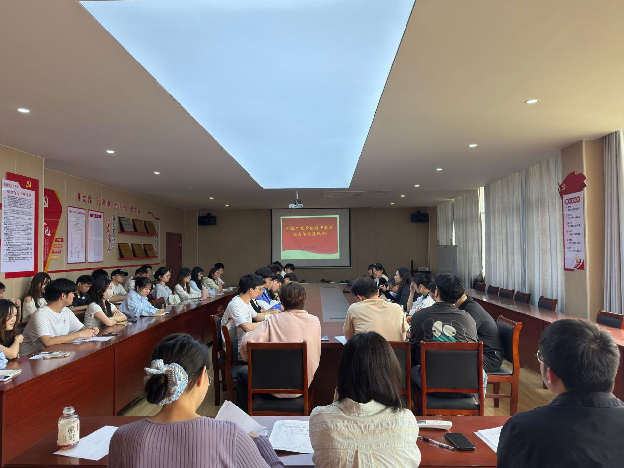 电信工程学院召开期中教学检查学生座谈会