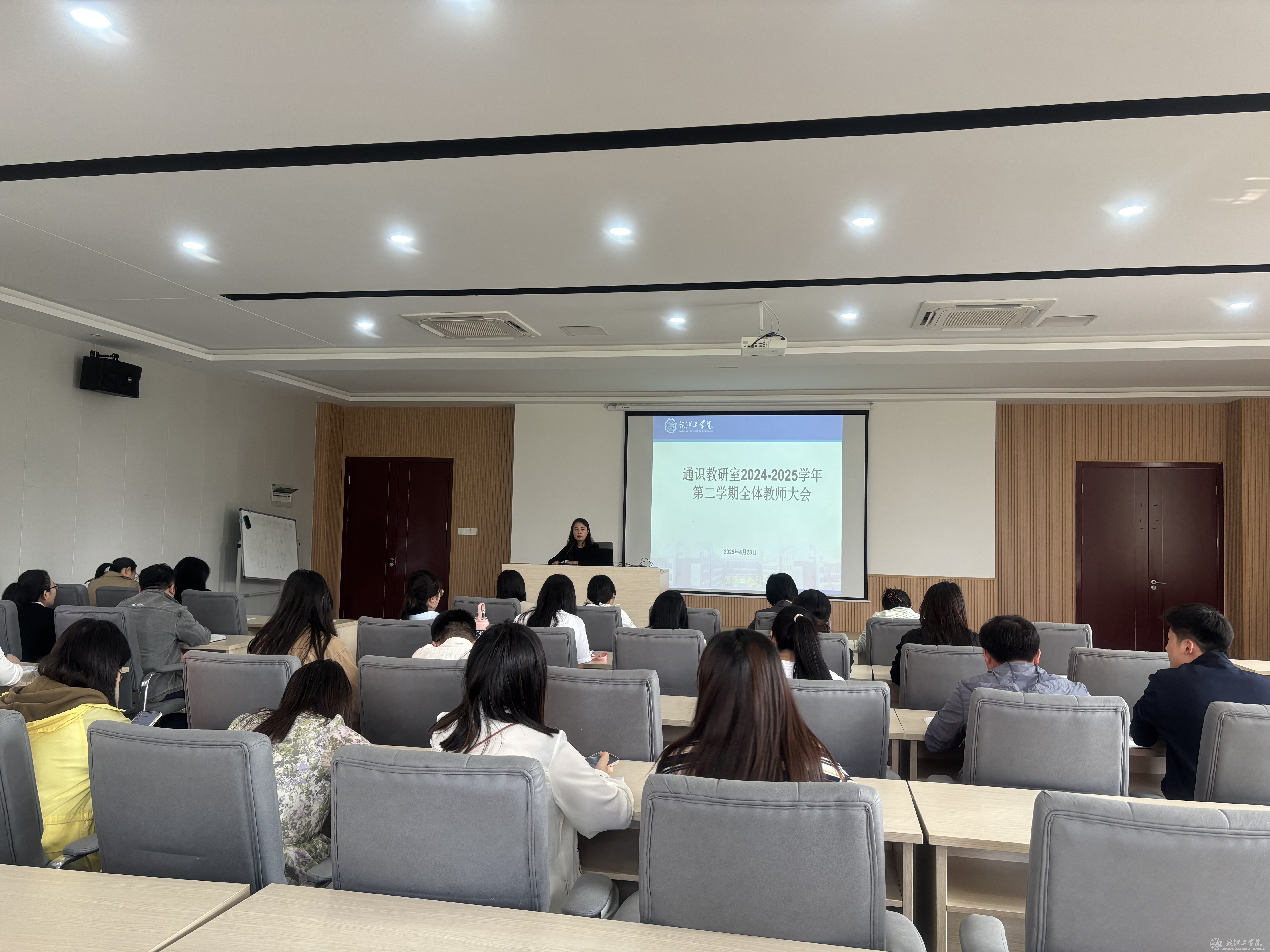 通识教育学院通识教研室召开2024-2025学年第二学期全体教师会议