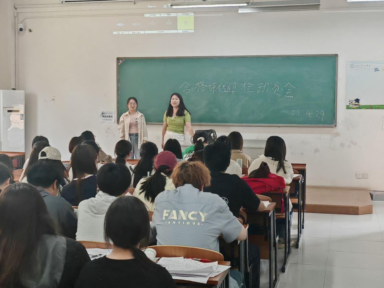 <strong>全员同心迎评估 共筑发展新征程​​ ——土木工程学院2023级安全工程专业召开合格评估迎检动员会​​</strong>