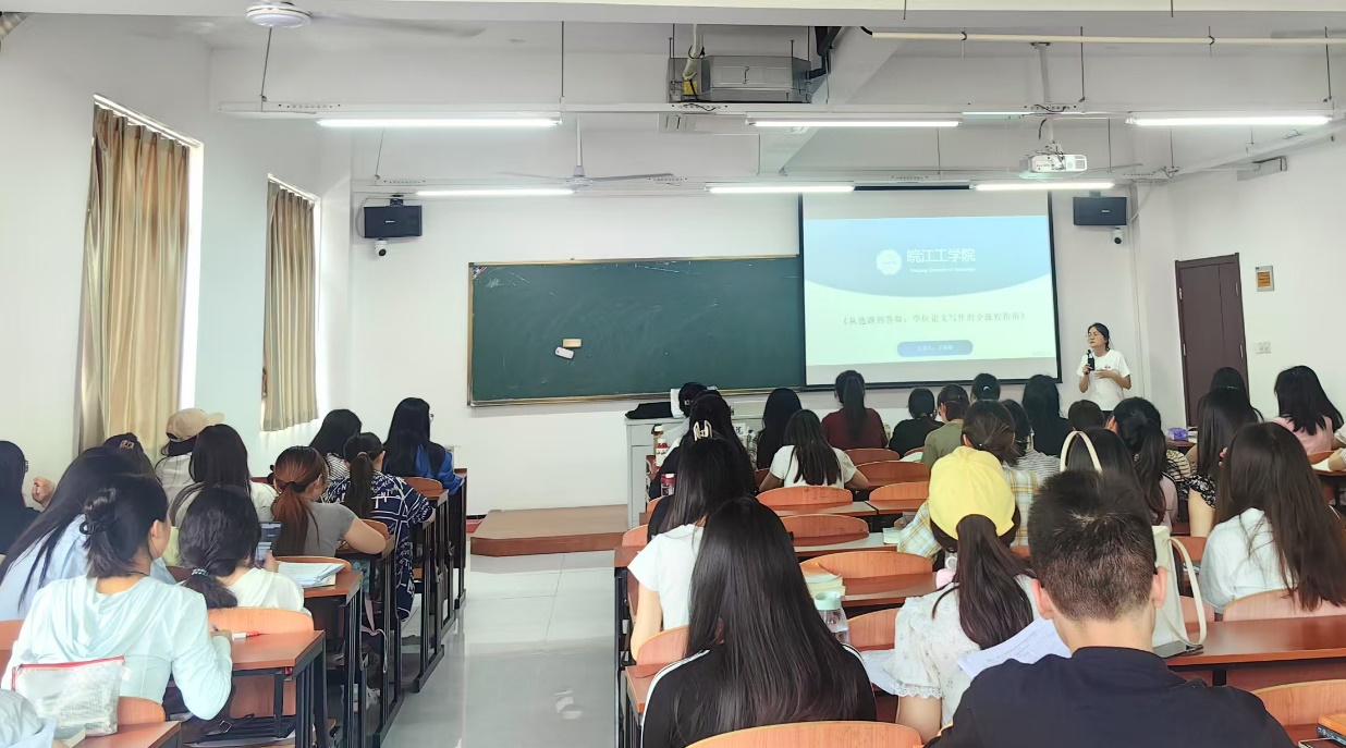 <strong>管理学院人力资源管理专业举办学位论文写作指导讲座</strong>