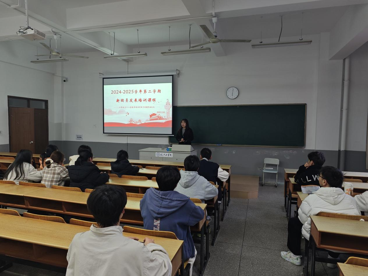 计算机与人工智能学院2024-2025学年第二学期共青团员发展工作顺利结束