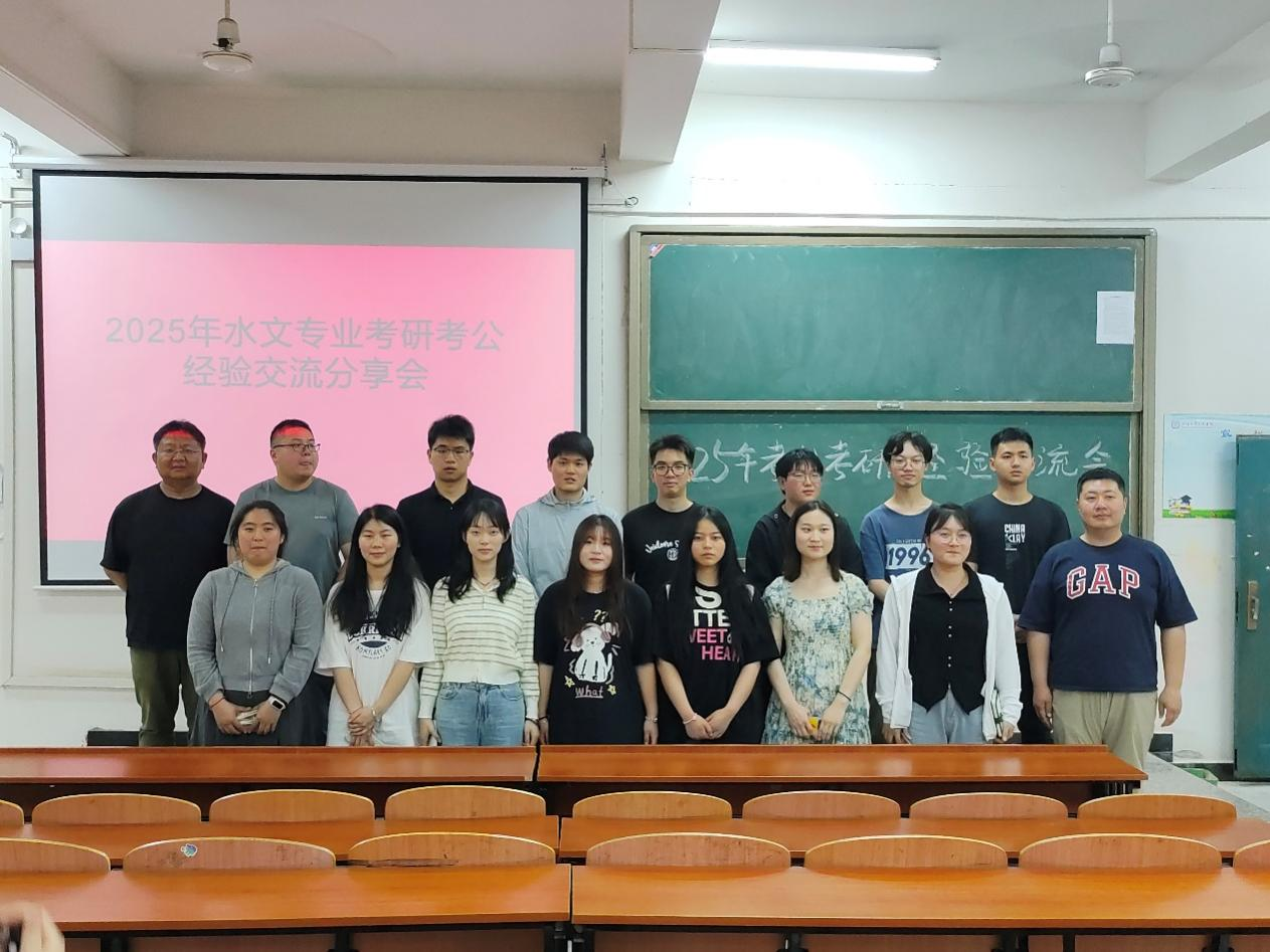 <strong>水利工程学院水文专业"阶梯式"育人体系助力学子成功上岸</strong>