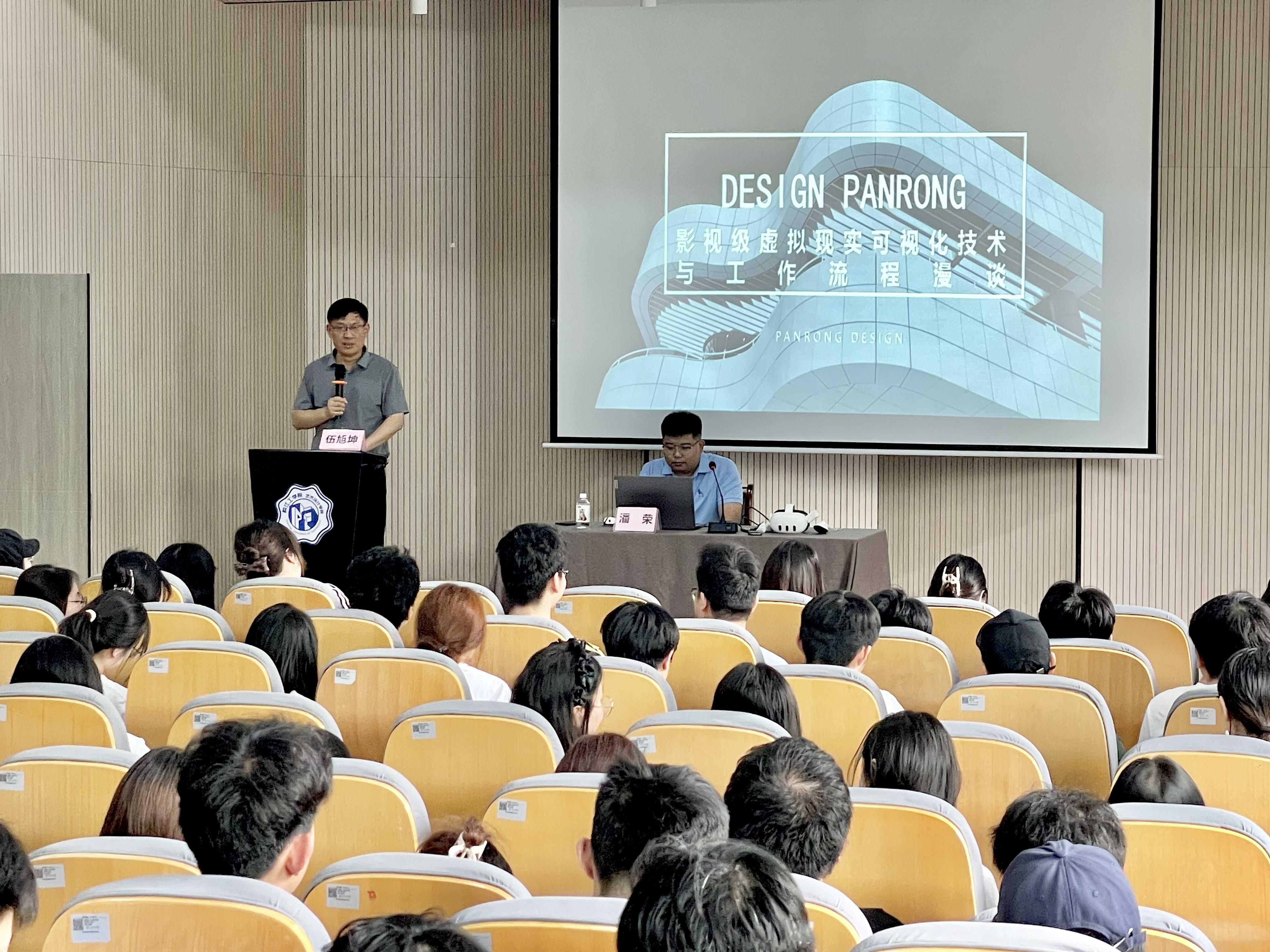 <strong>艺术设计学院开展“影视级虚拟现实可视化技术与工作流程漫谈”讲座</strong>