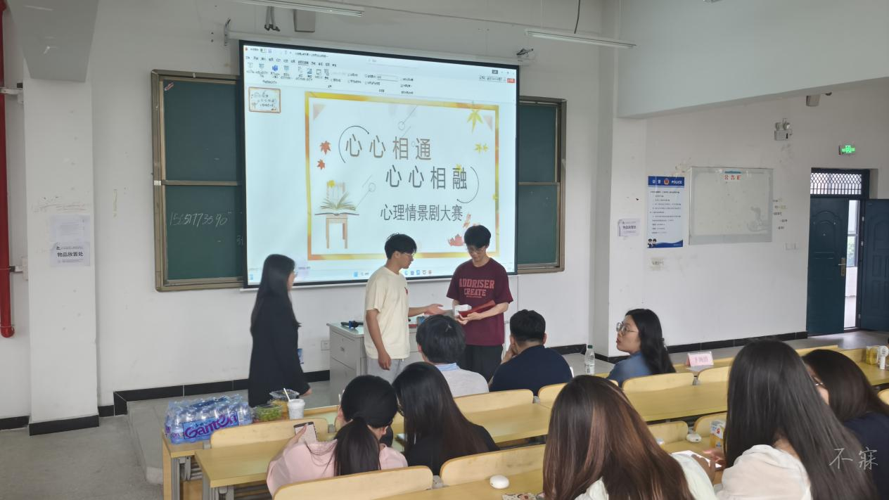 计算机与人工智能学院“心心相通、心心相融” 心理系列活动——情景剧大赛顺利落幕