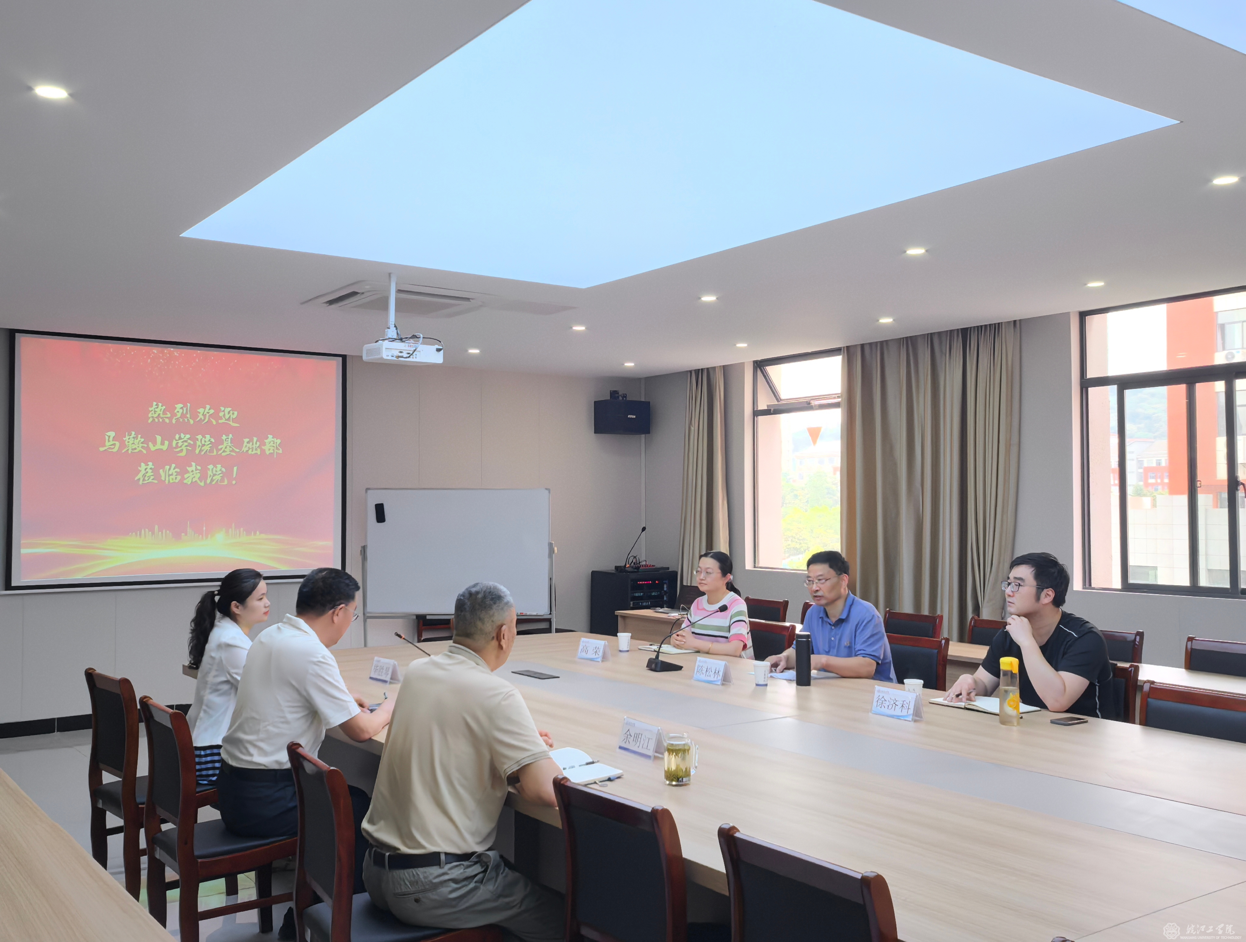 马鞍山学院基础部赴beat365官网通识教育学院交流访问