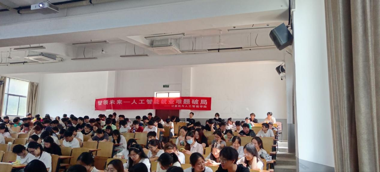 计算机与人工智能学院成功举办“智领未来-人工智能就业难题破局”专题讲座