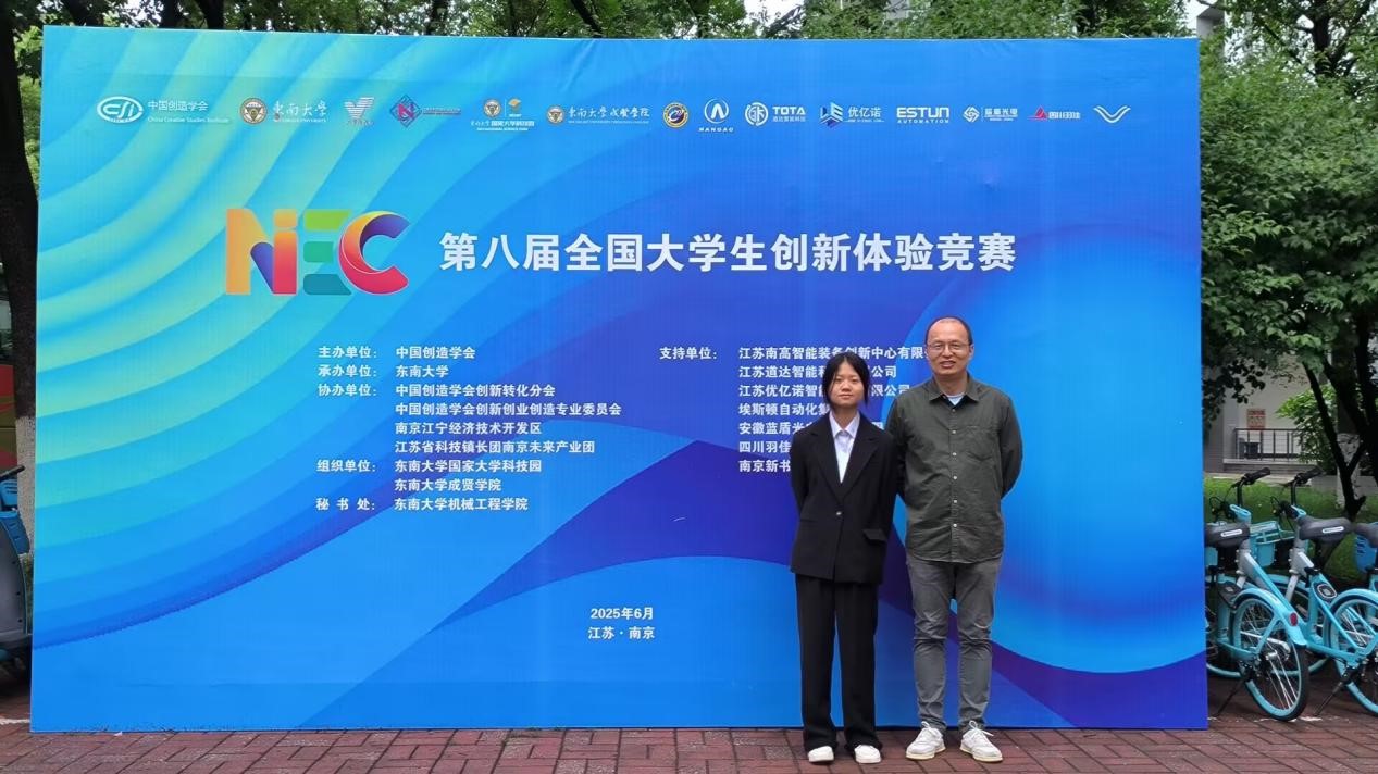 beat365官网学子在第八届全国大学生创新体验竞赛中斩获佳绩