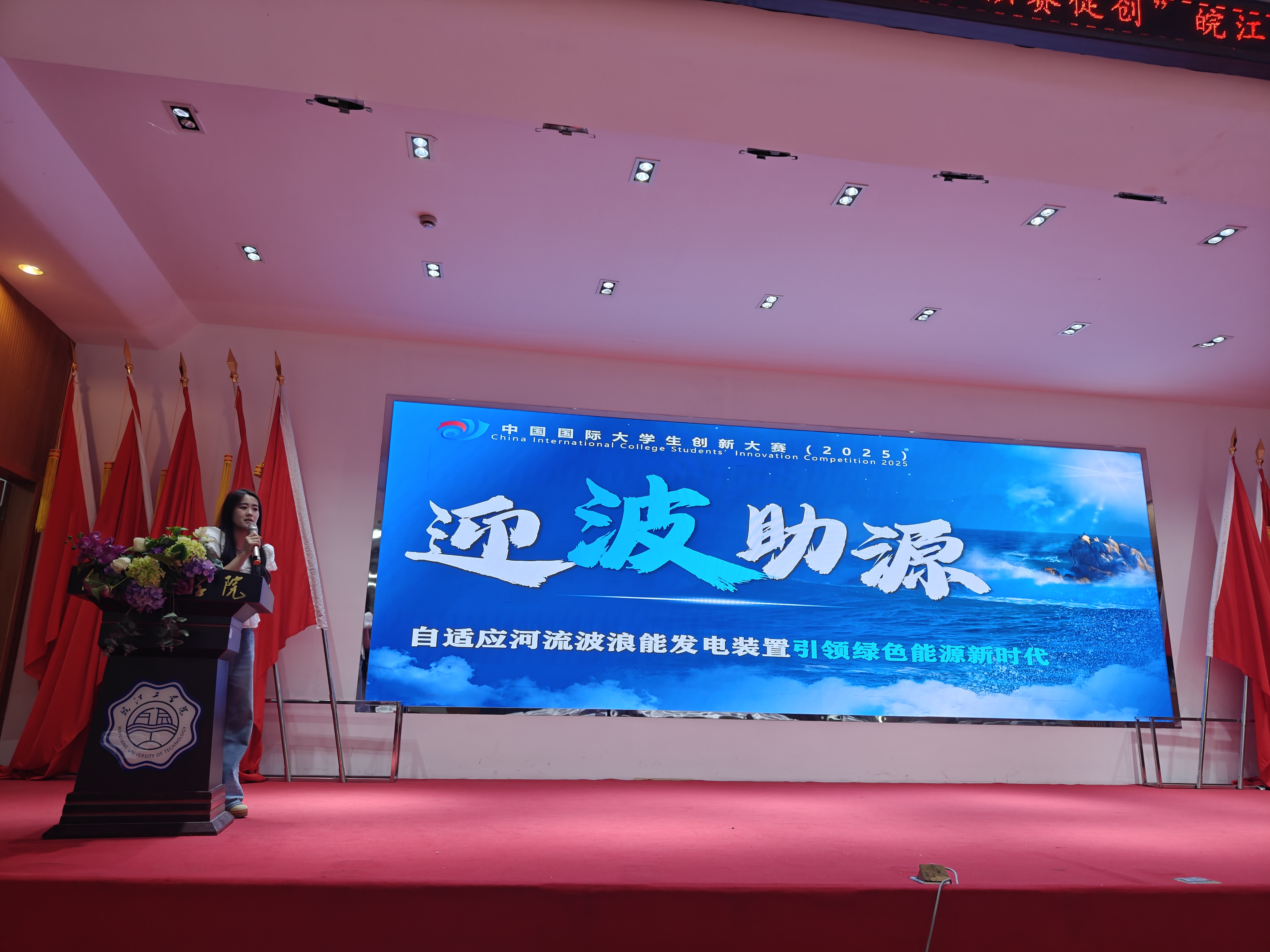 <strong>中国国际大学生创新大赛（2025）beat365正版唯一入口必一校赛 圆满举行</strong>