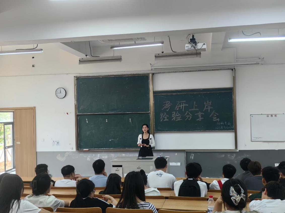 薪火相传，筑梦研途--计算机科学与技术专业考研上岸经验分享会圆满举行